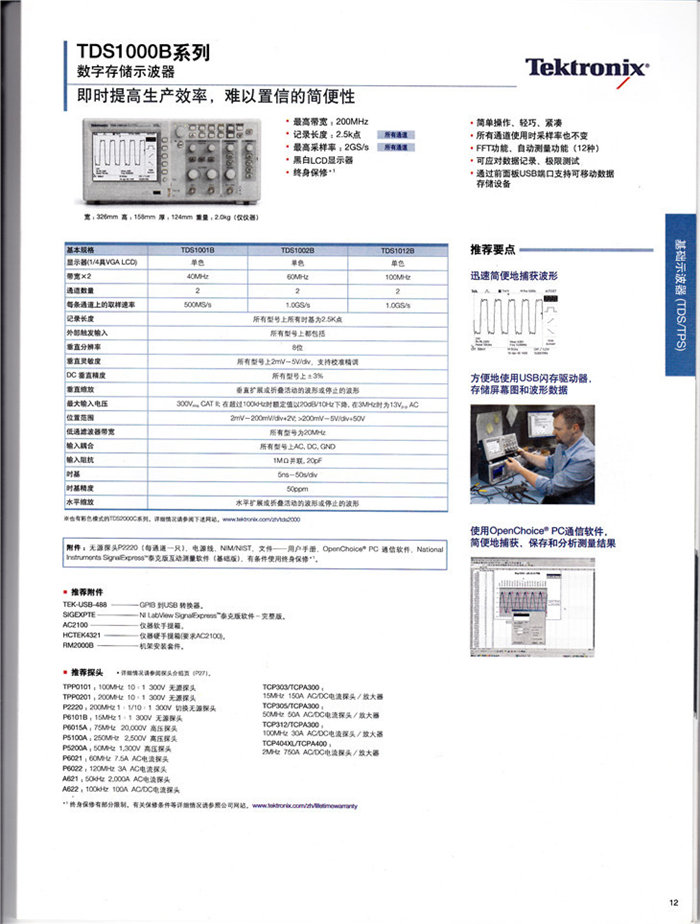 TDS1000Bϵ